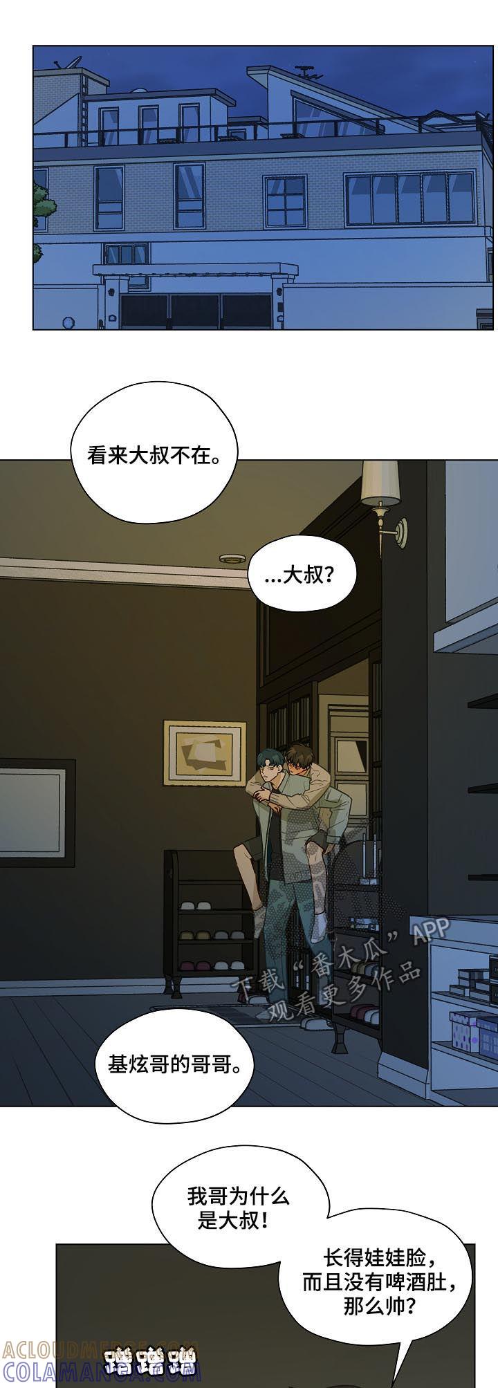 《亲密友人》第56章：得负责吧 第7页