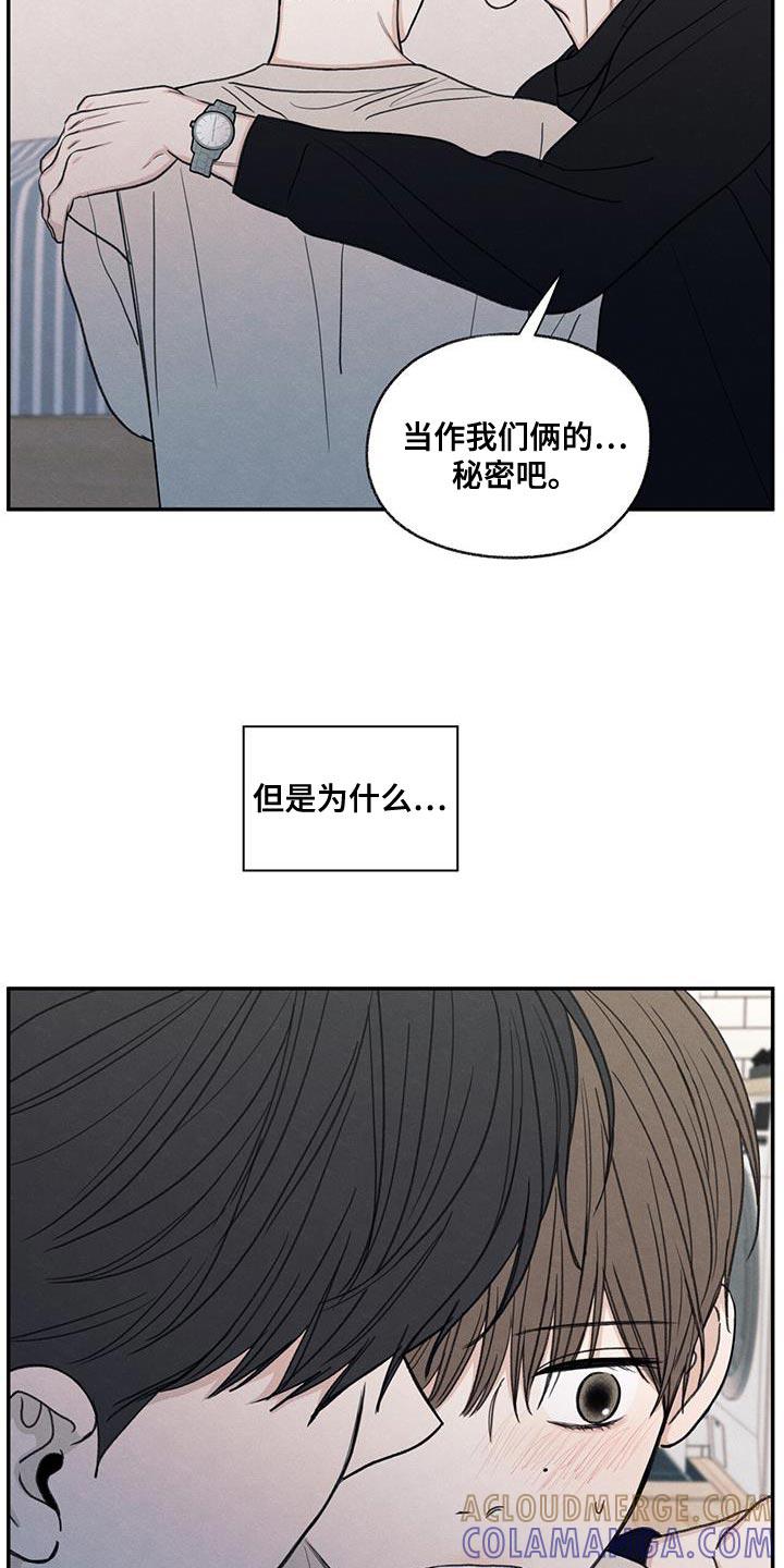 《模糊的边缘》第57章：只是玩笑啊 第17页