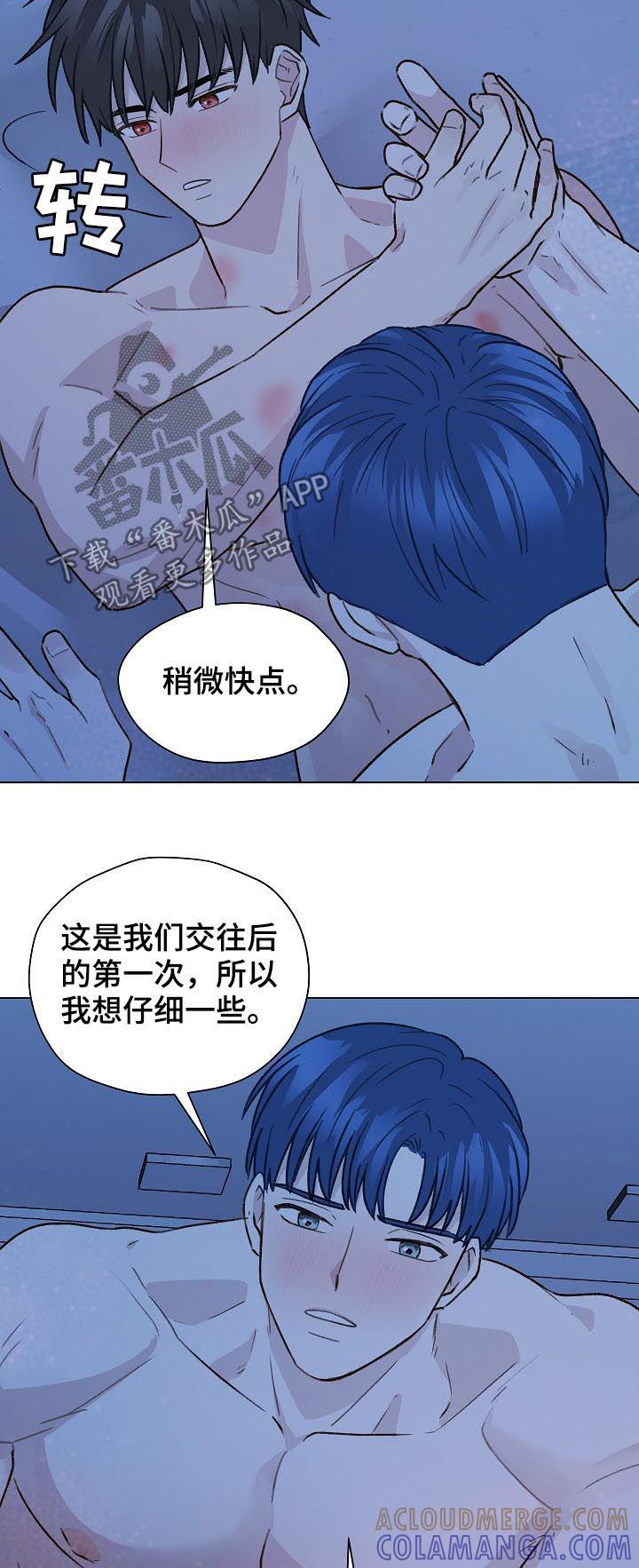 《亲密友人》第57章：留下痕迹 第7页