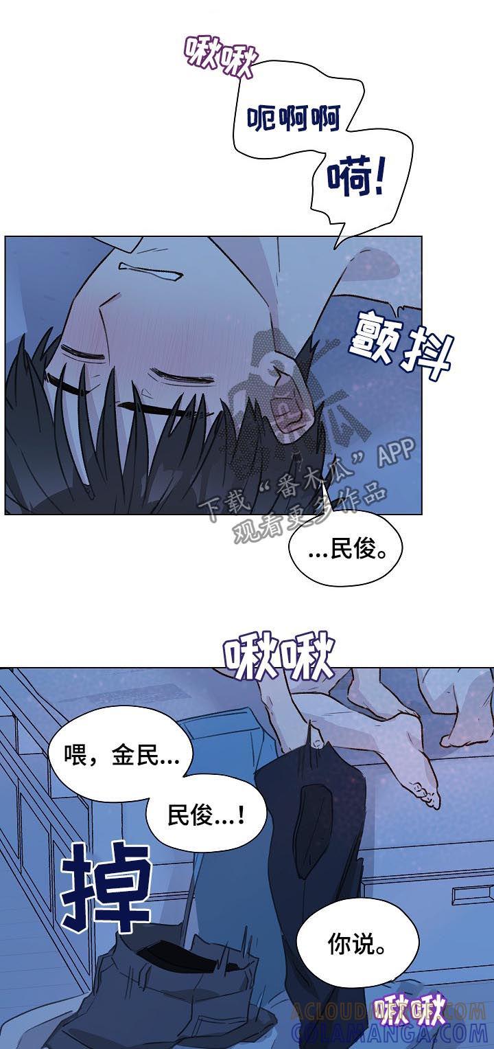 《亲密友人》第57章：留下痕迹 第5页