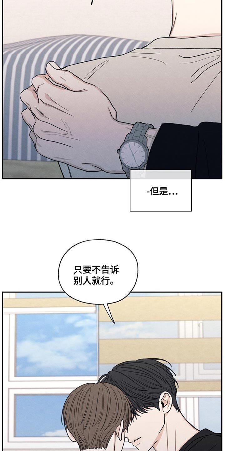 《模糊的边缘》第57章：只是玩笑啊 第16页