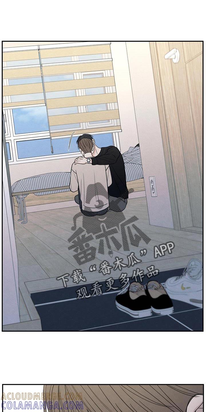 《模糊的边缘》第57章：只是玩笑啊 第19页