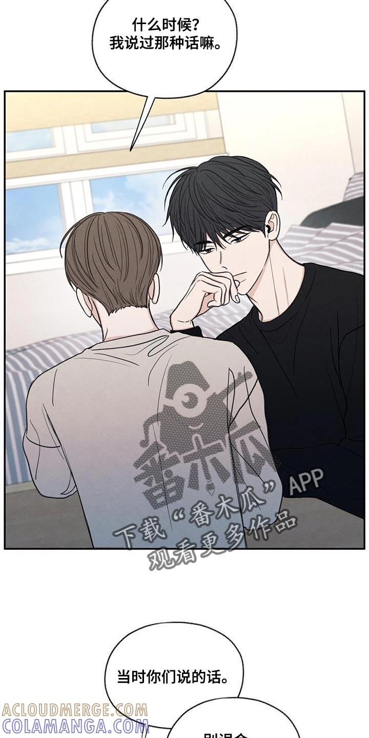 《模糊的边缘》第57章：只是玩笑啊 第3页