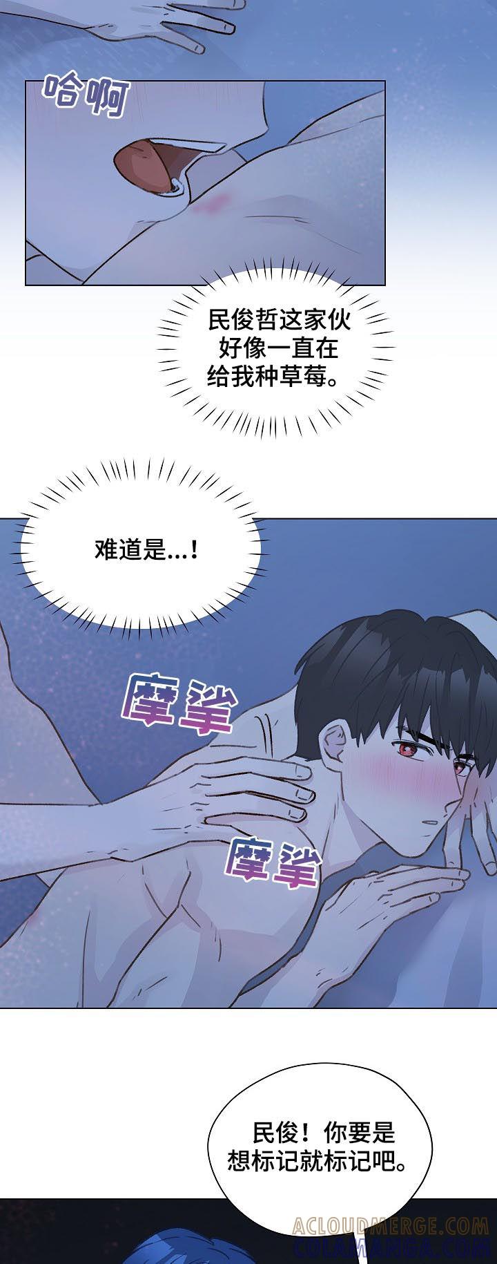 《亲密友人》第57章：留下痕迹 第19页