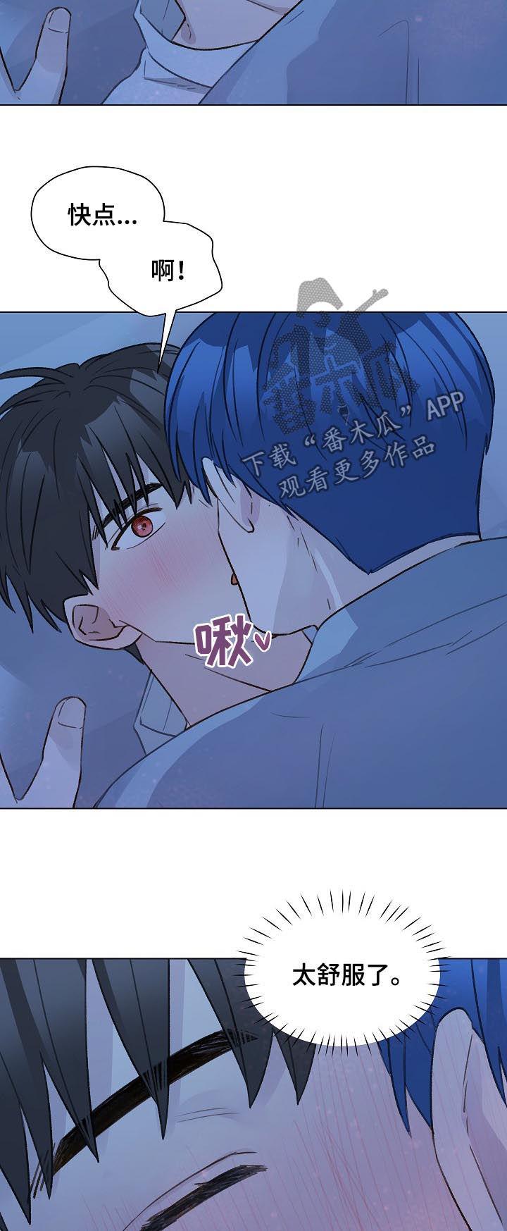 《亲密友人》第57章：留下痕迹 第2页