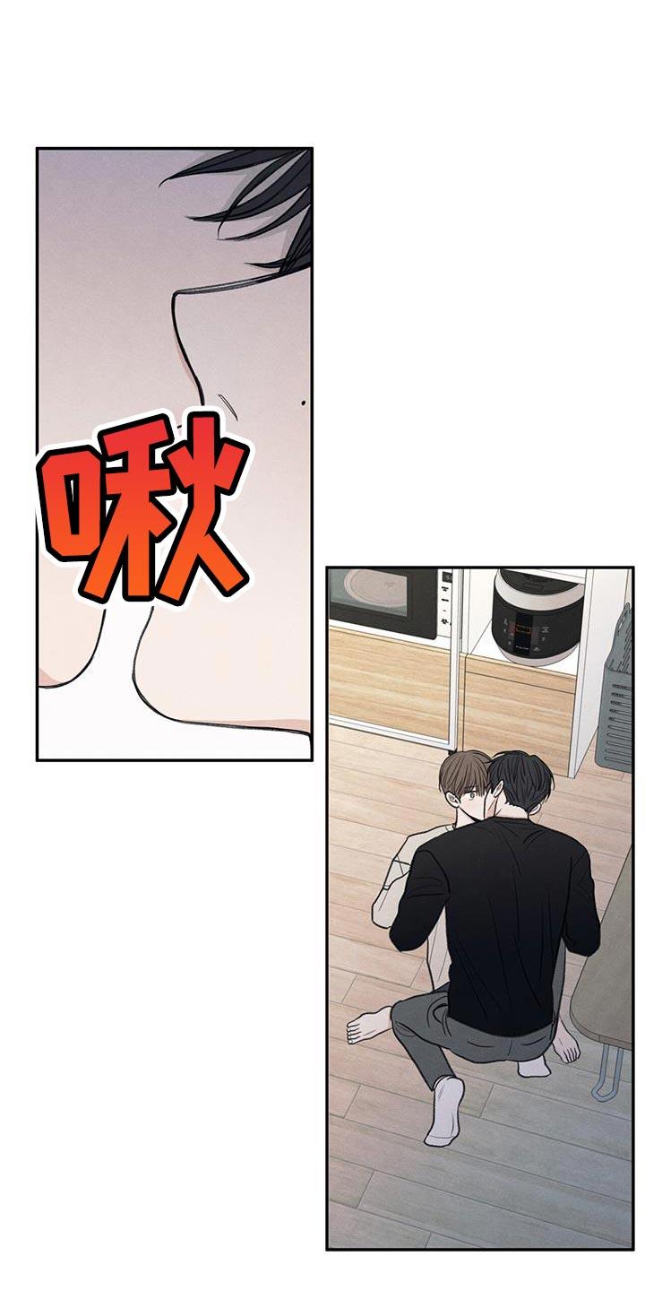 《模糊的边缘》第57章：只是玩笑啊 第24页