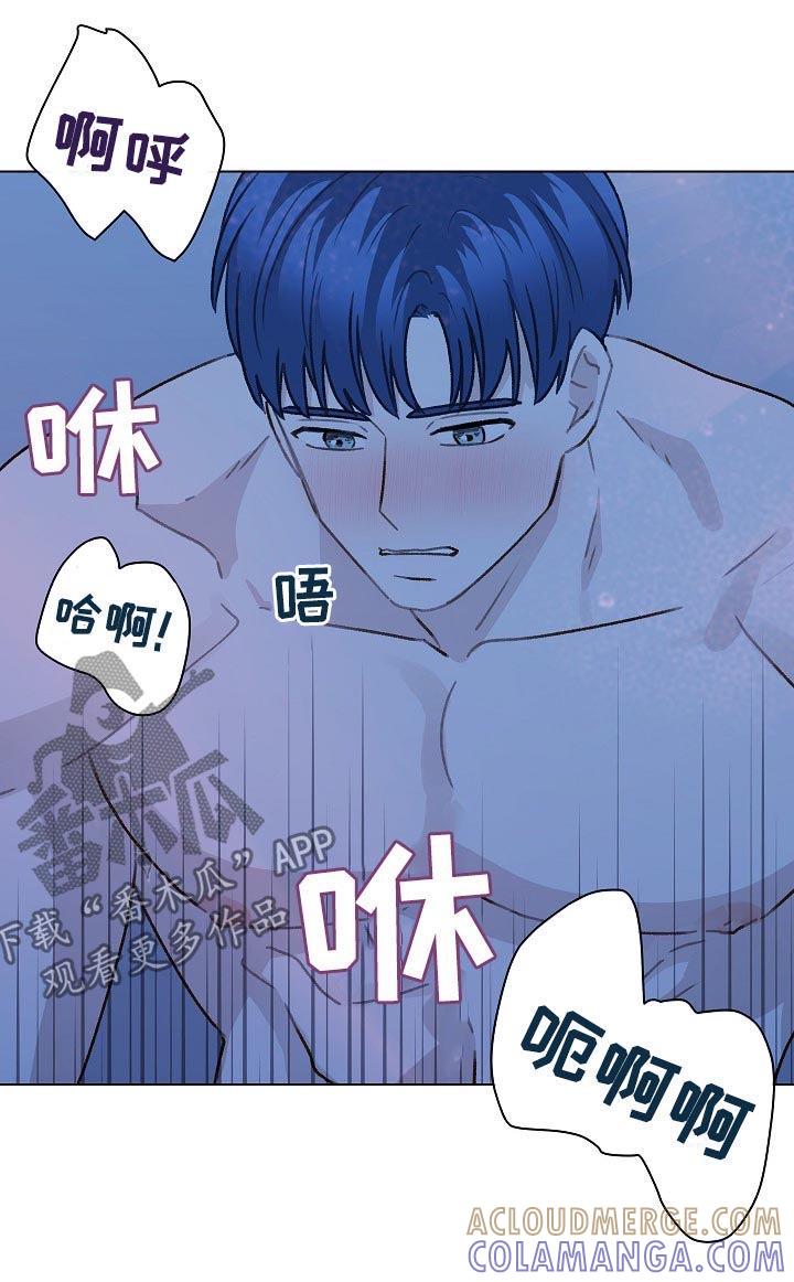 《亲密友人》第57章：留下痕迹 第15页