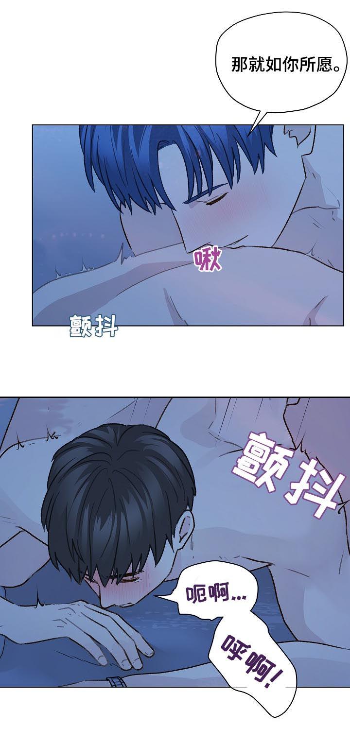 《亲密友人》第57章：留下痕迹 第14页
