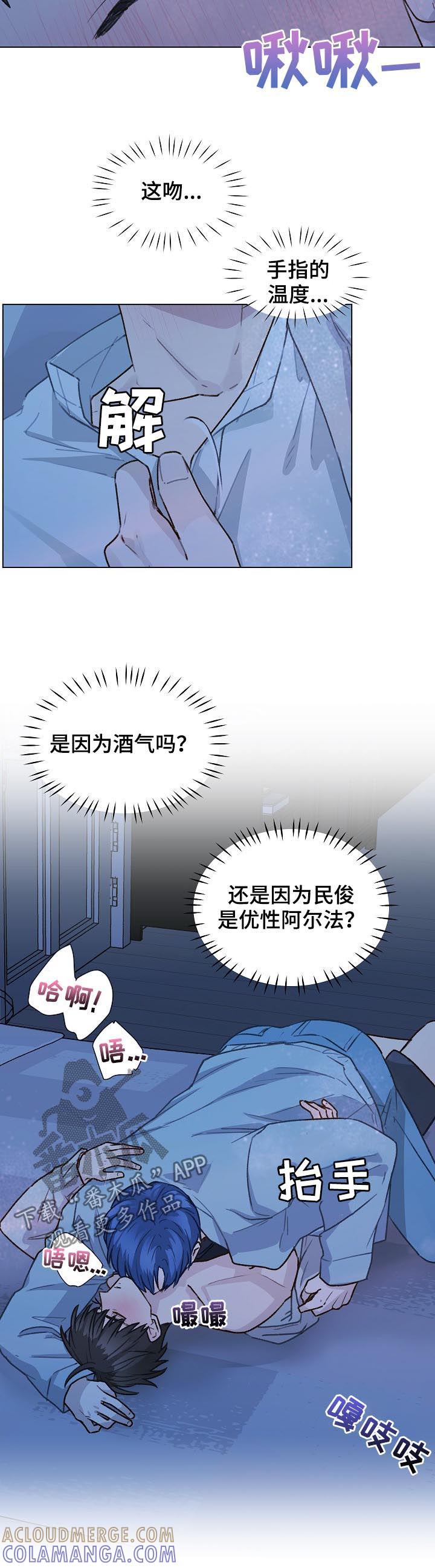 《亲密友人》第57章：留下痕迹 第3页
