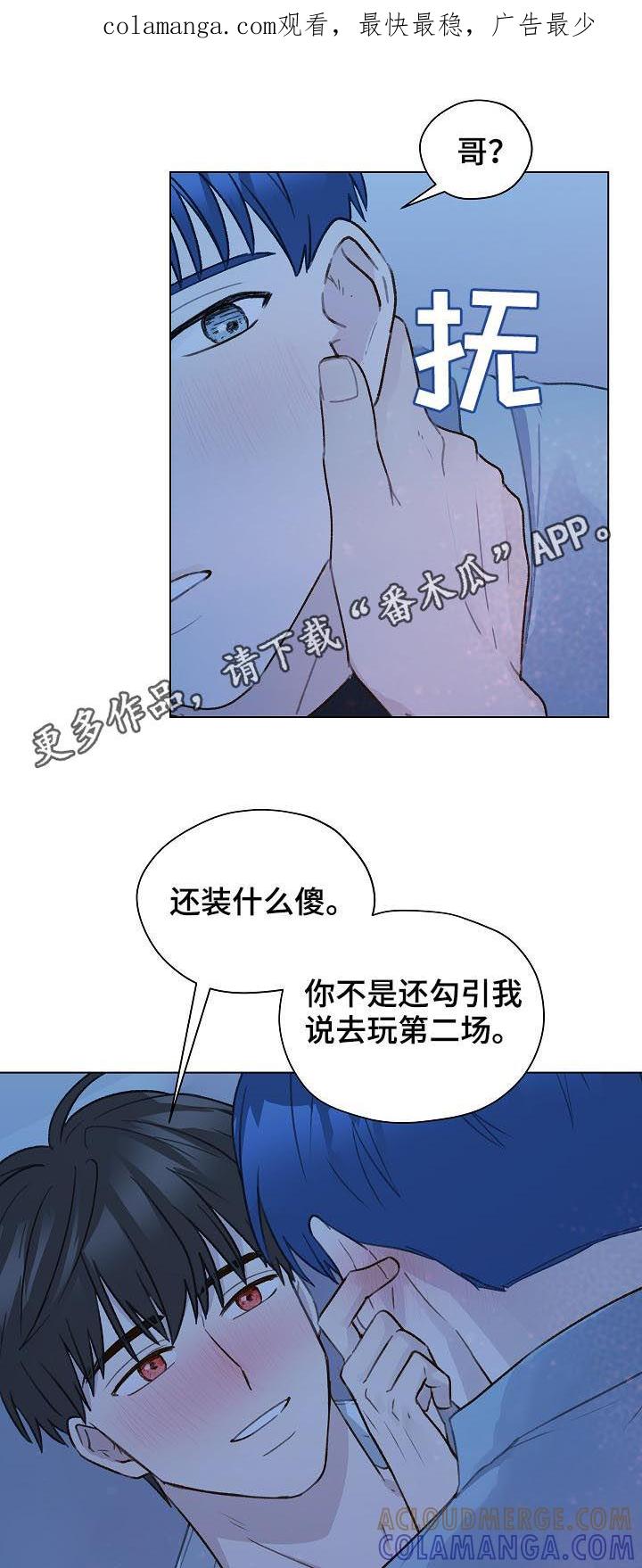 《亲密友人》第57章：留下痕迹 第1页