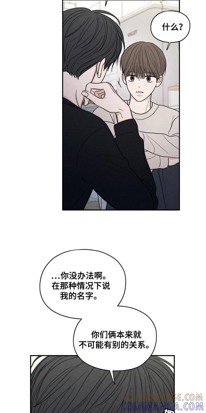 《模糊的边缘》第57章：只是玩笑啊 第5页