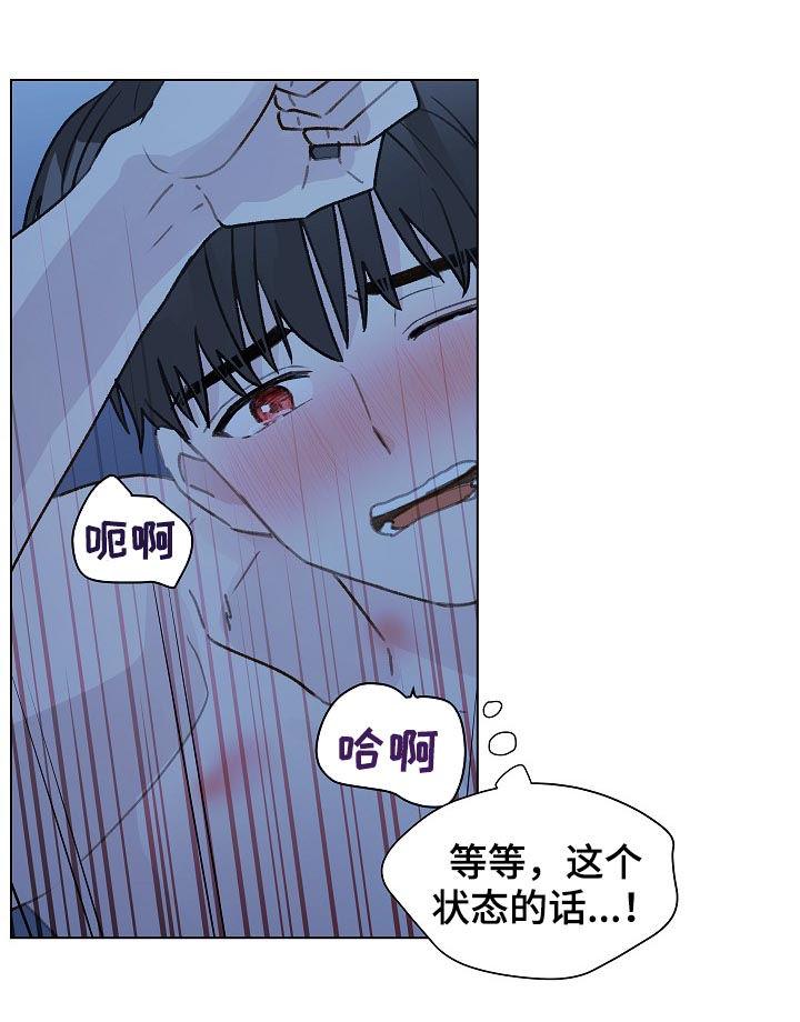 《亲密友人》第57章：留下痕迹 第12页