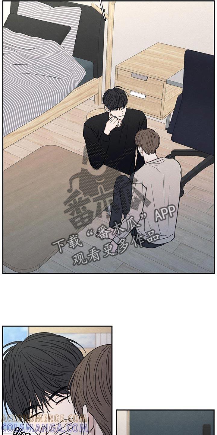 《模糊的边缘》第57章：只是玩笑啊 第21页