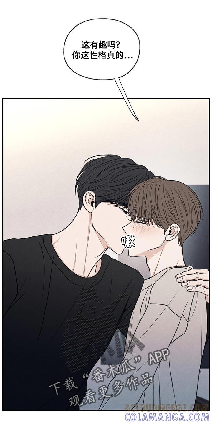 《模糊的边缘》第57章：只是玩笑啊 第23页