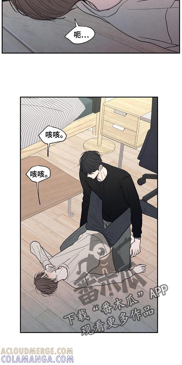 《模糊的边缘》第58章：某个步骤出现错误 第11页