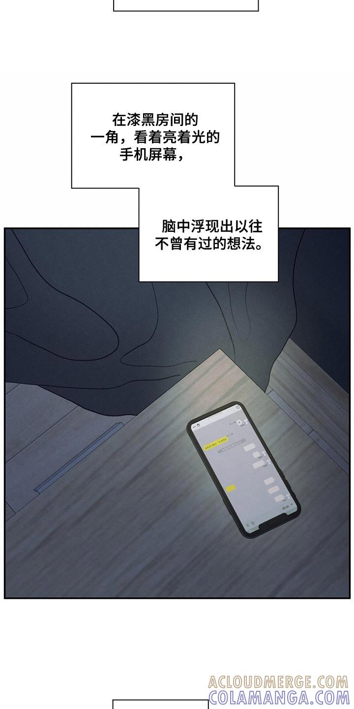 《模糊的边缘》第58章：某个步骤出现错误 第23页