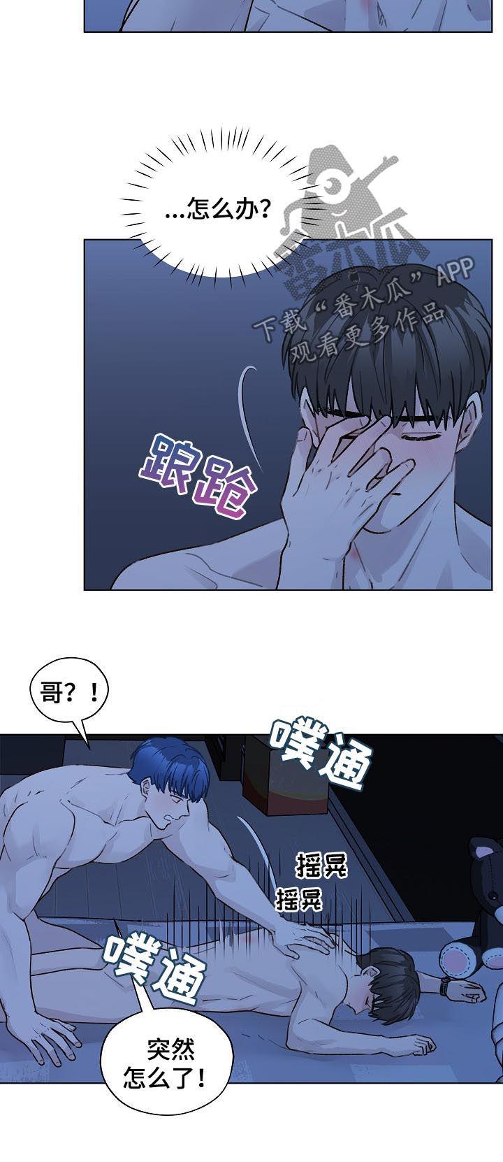 《亲密友人》第58章：有话要说 第2页