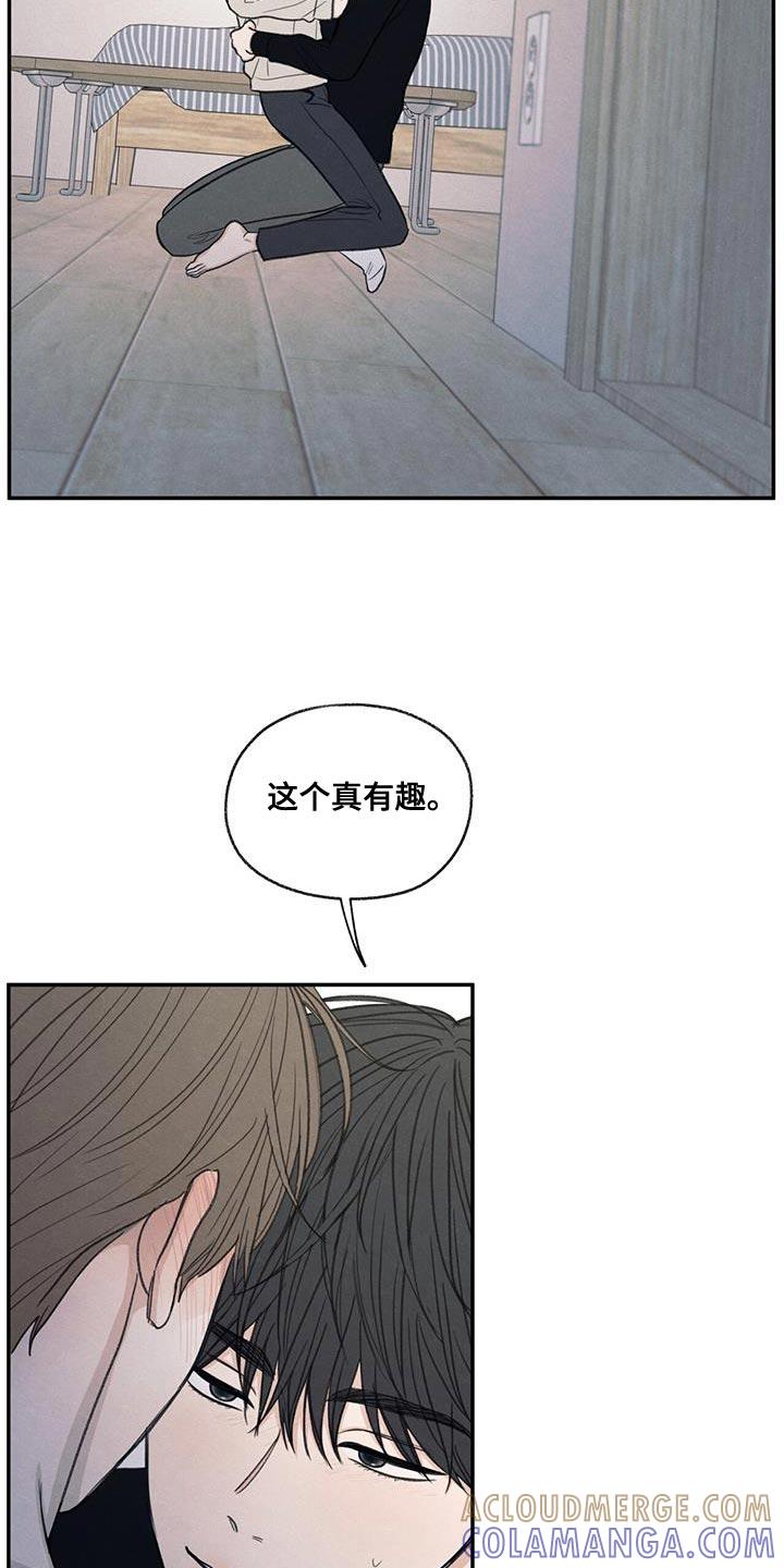 《模糊的边缘》第58章：某个步骤出现错误 第13页