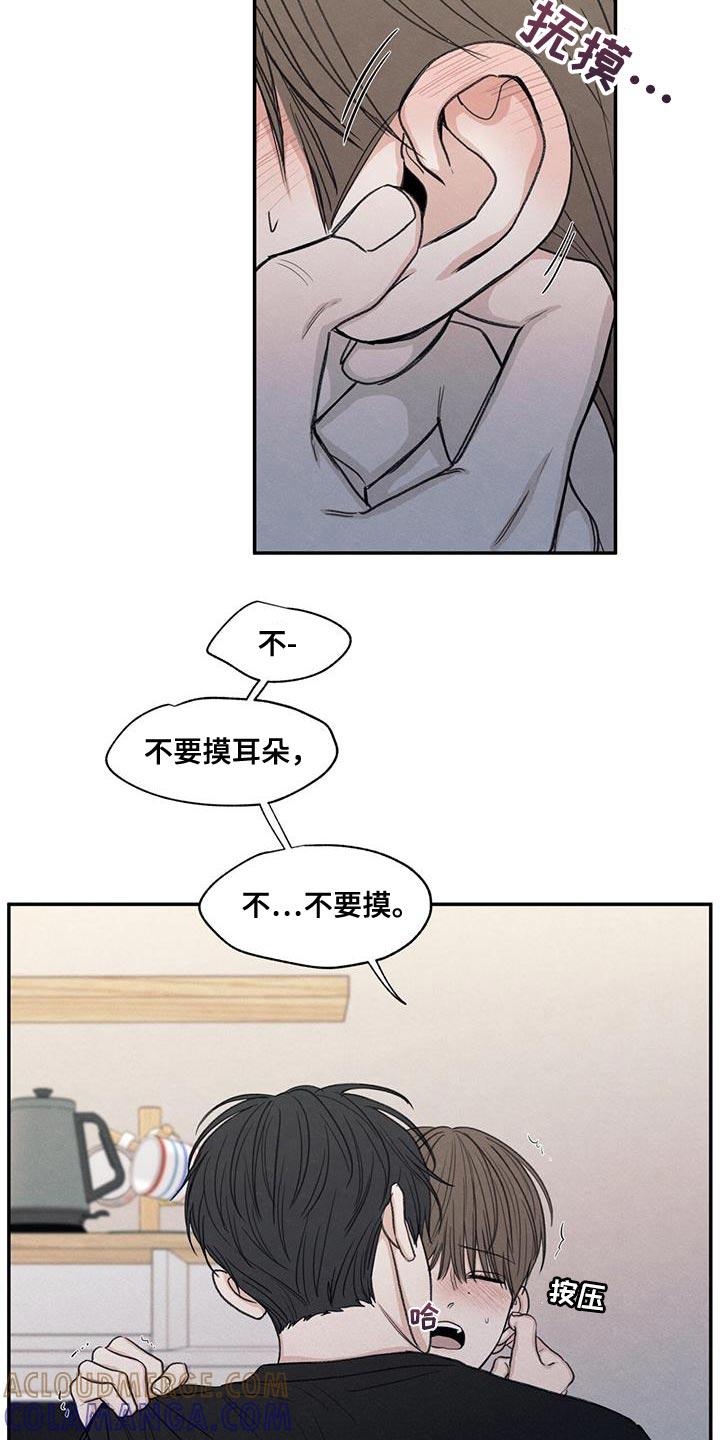《模糊的边缘》第58章：某个步骤出现错误 第5页