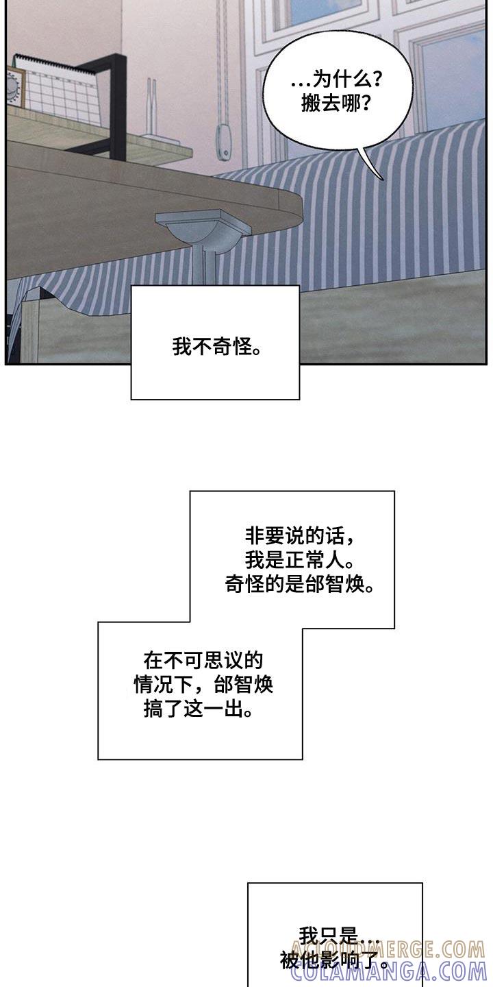 《模糊的边缘》第58章：某个步骤出现错误 第15页