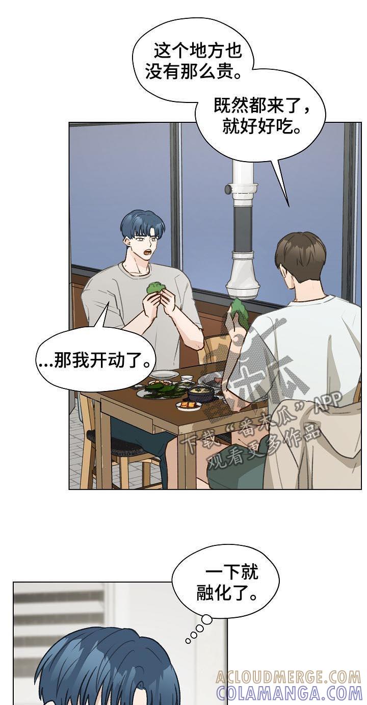 《亲密友人》第58章：有话要说 第19页