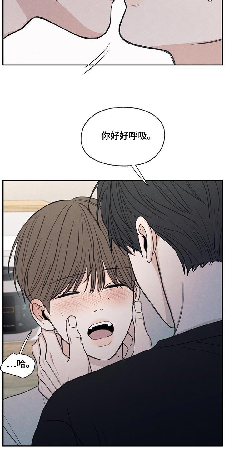 《模糊的边缘》第58章：某个步骤出现错误 第2页