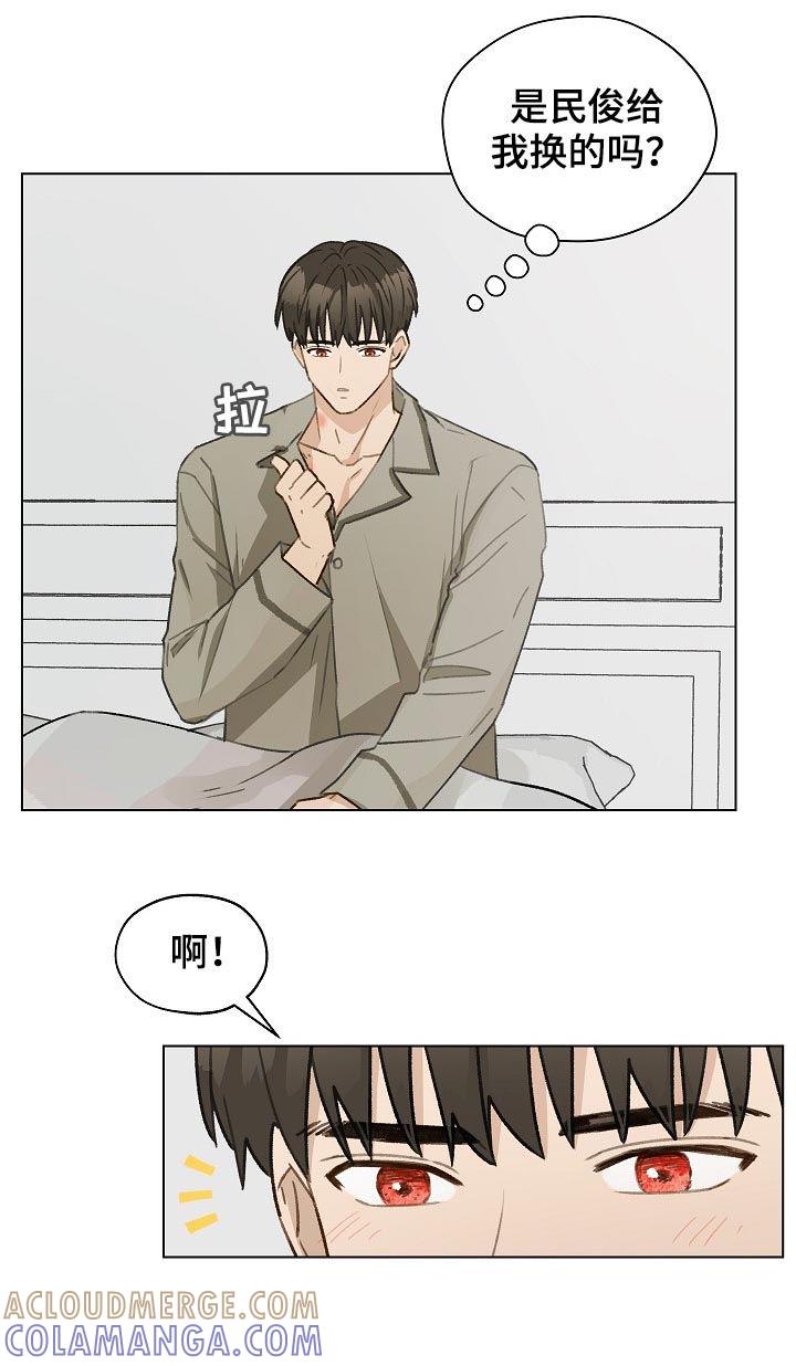 《亲密友人》第58章：有话要说 第7页
