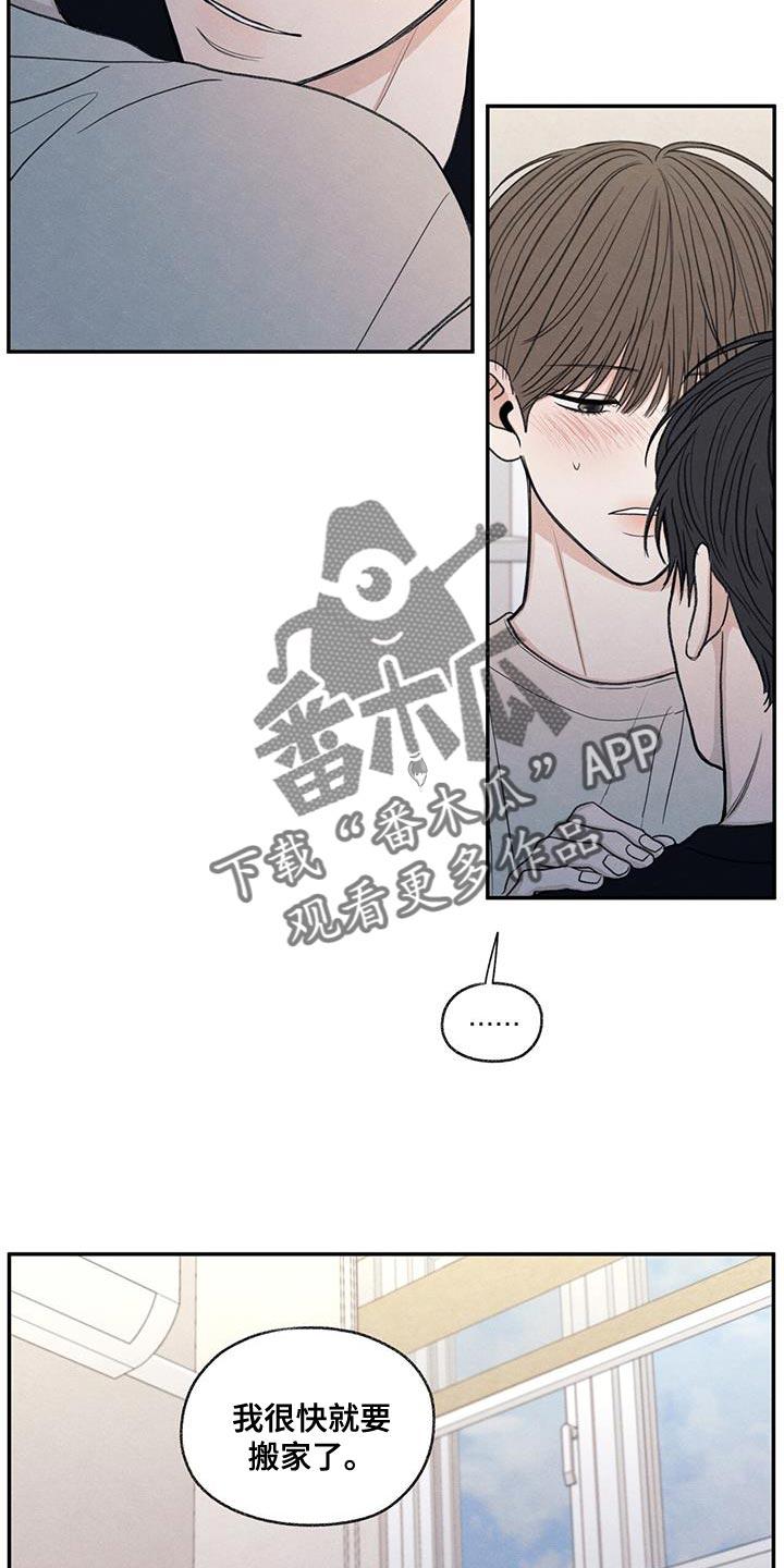 《模糊的边缘》第58章：某个步骤出现错误 第14页