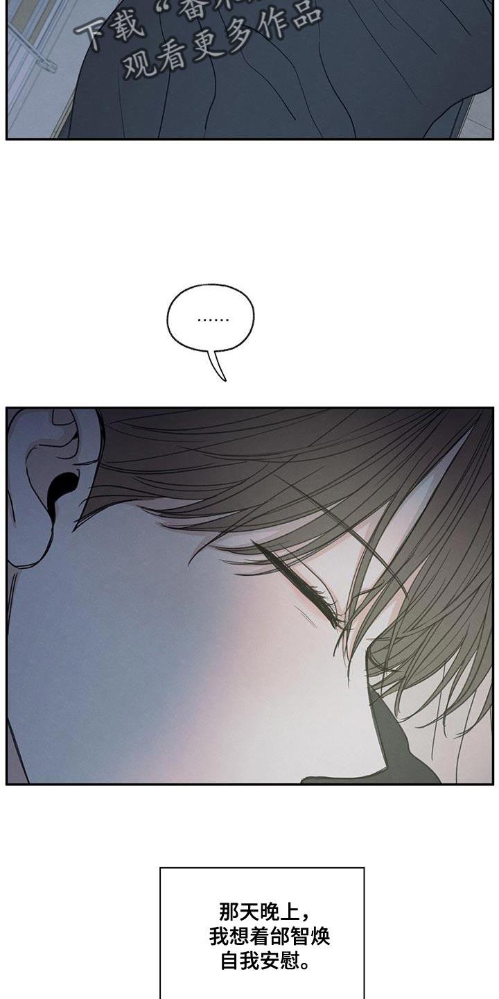 《模糊的边缘》第58章：某个步骤出现错误 第22页