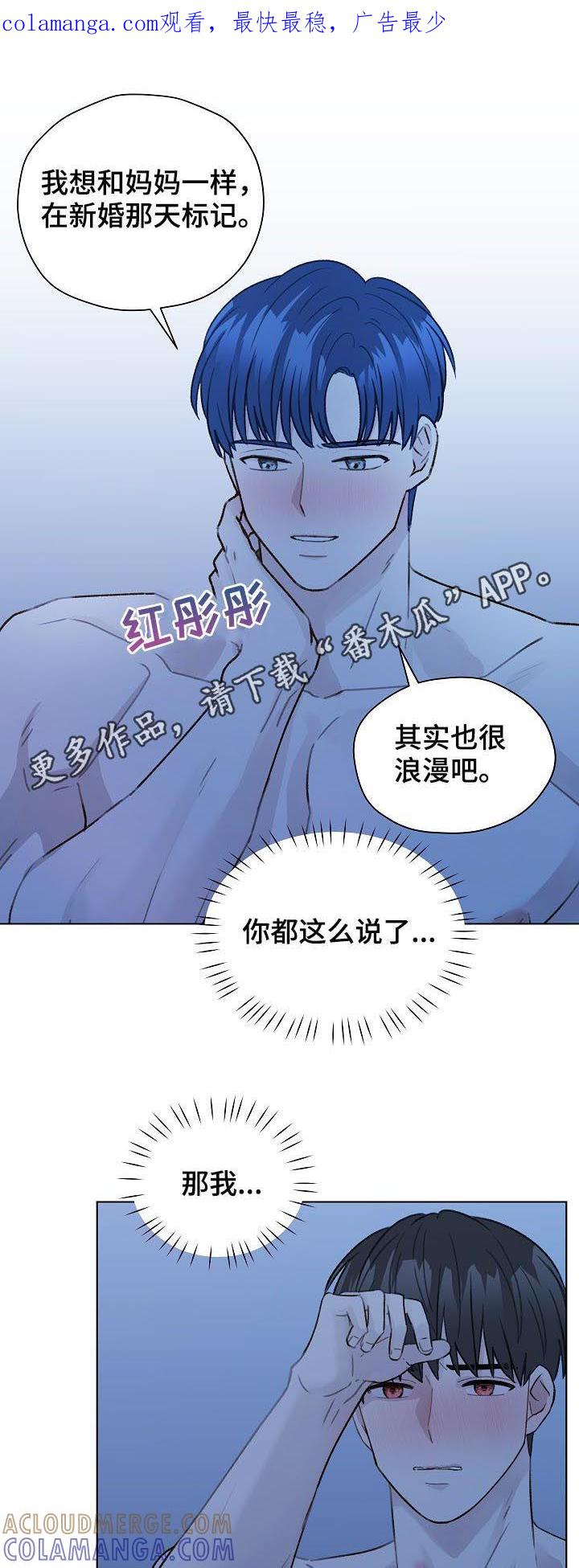 《亲密友人》第58章：有话要说 第1页