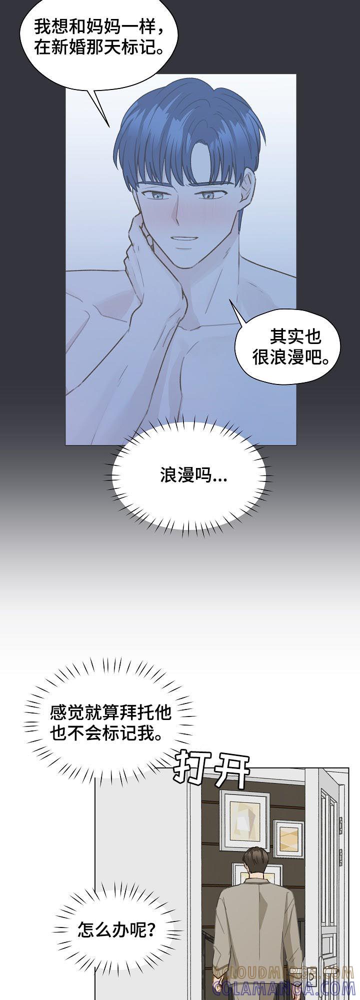 《亲密友人》第58章：有话要说 第9页