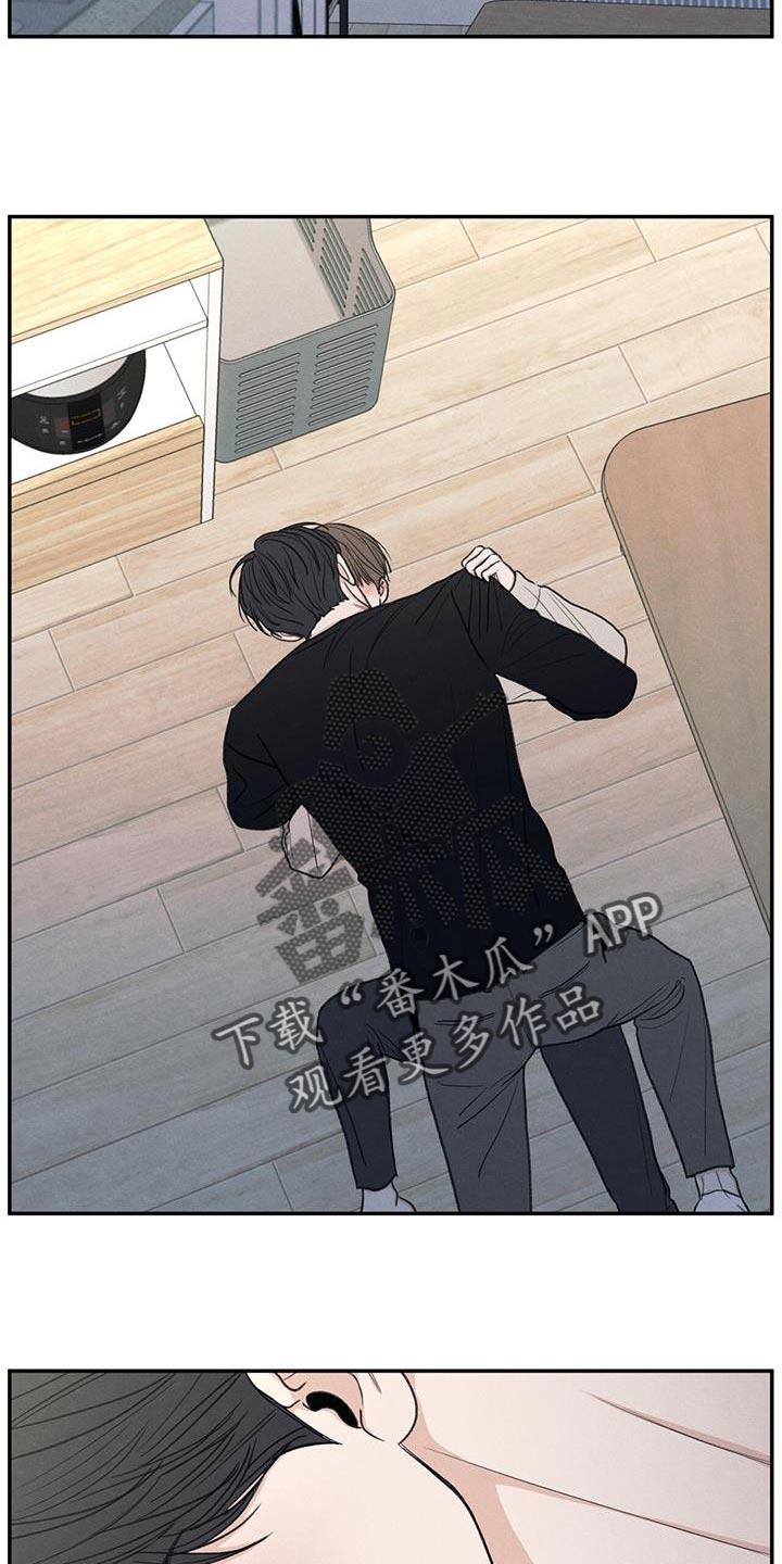《模糊的边缘》第58章：某个步骤出现错误 第8页