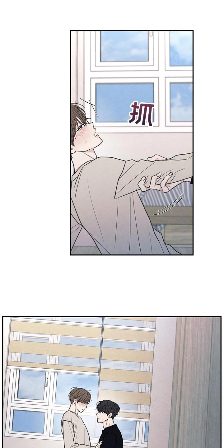 《模糊的边缘》第58章：某个步骤出现错误 第12页
