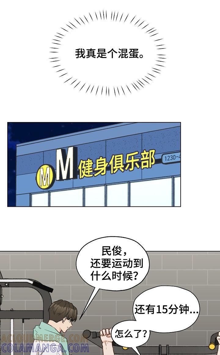 《亲密友人》第58章：有话要说 第15页