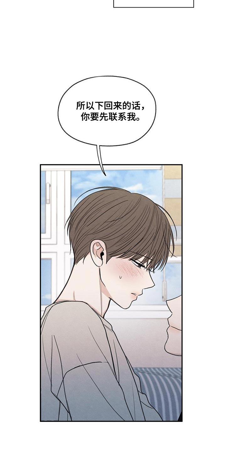 《模糊的边缘》第58章：某个步骤出现错误 第16页