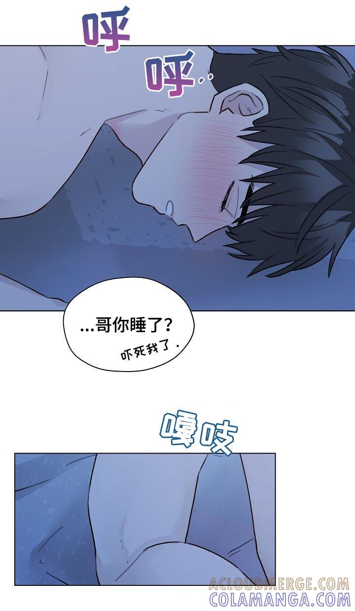 《亲密友人》第58章：有话要说 第3页