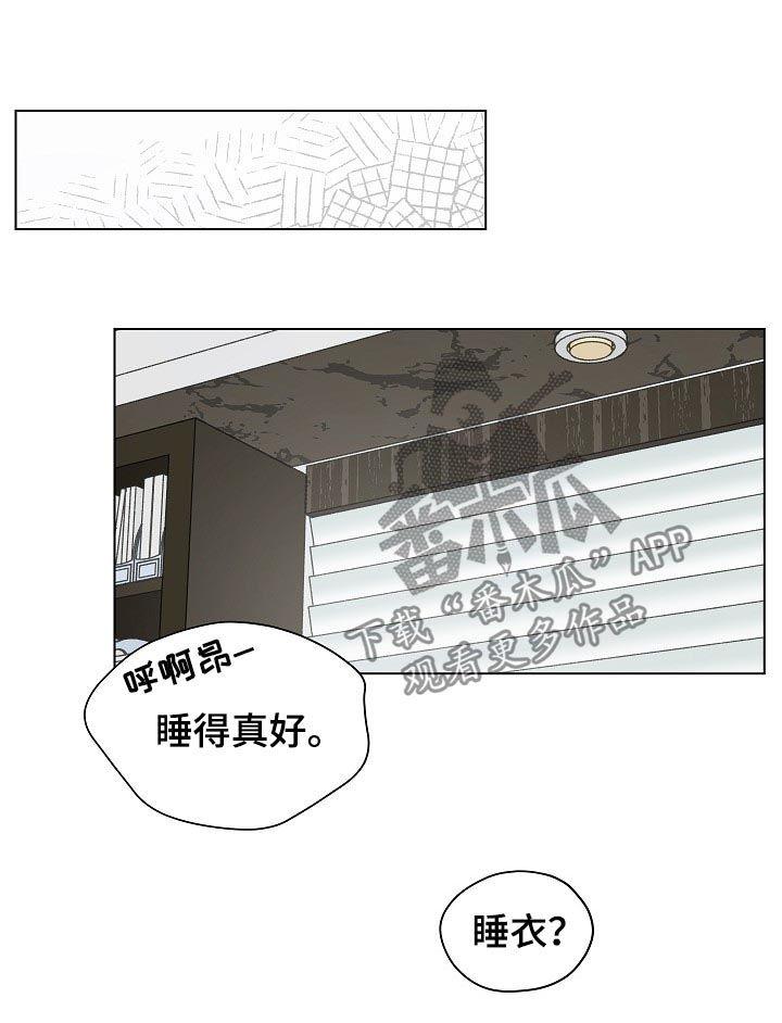 《亲密友人》第58章：有话要说 第6页