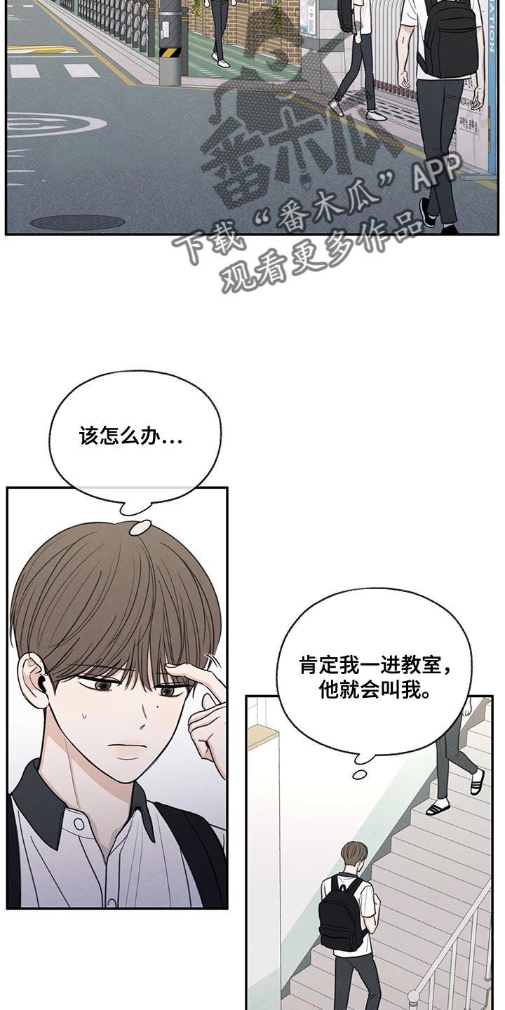 《模糊的边缘》第59章：不自在 第2页