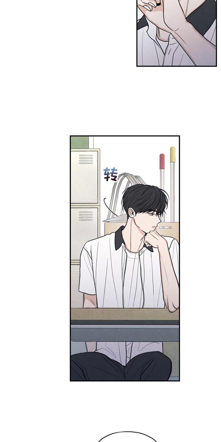 《模糊的边缘》第59章：不自在 第24页