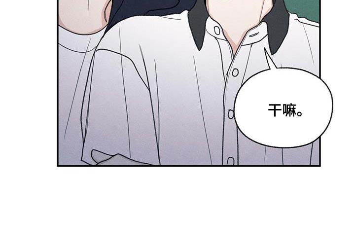 《模糊的边缘》第59章：不自在 第18页