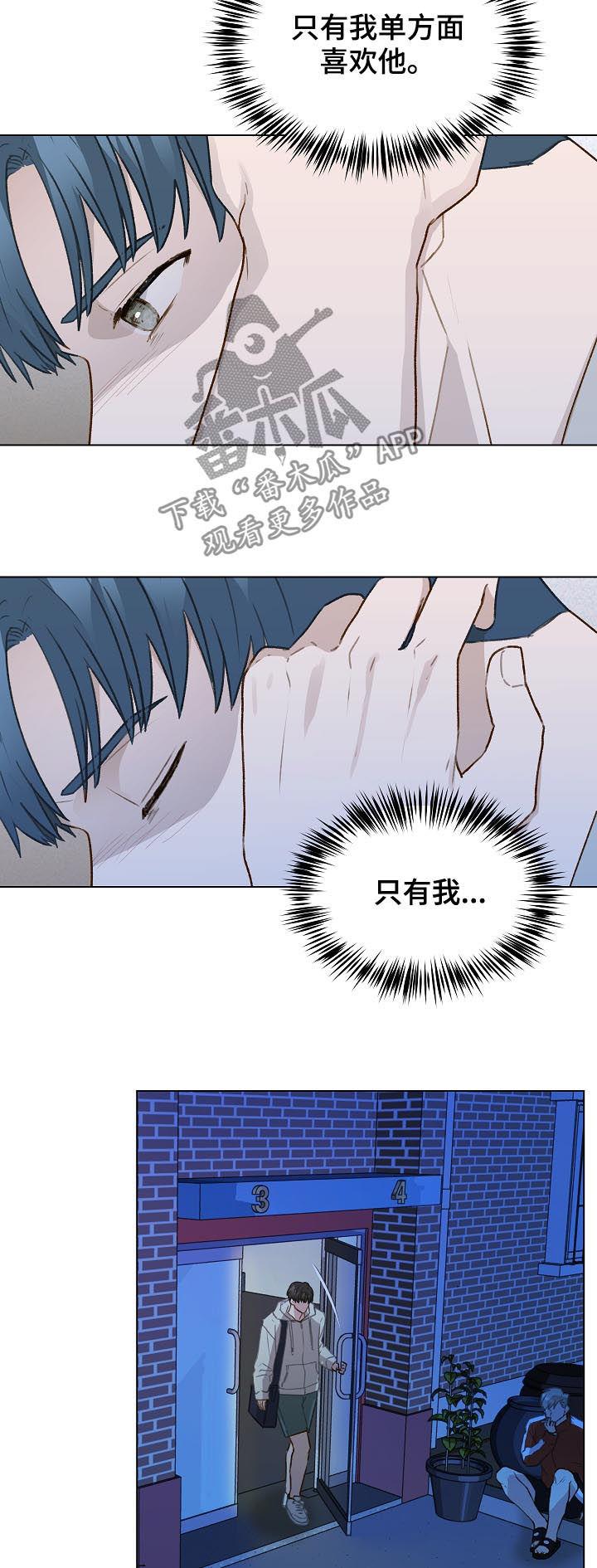 《亲密友人》第59章：跟踪 第14页