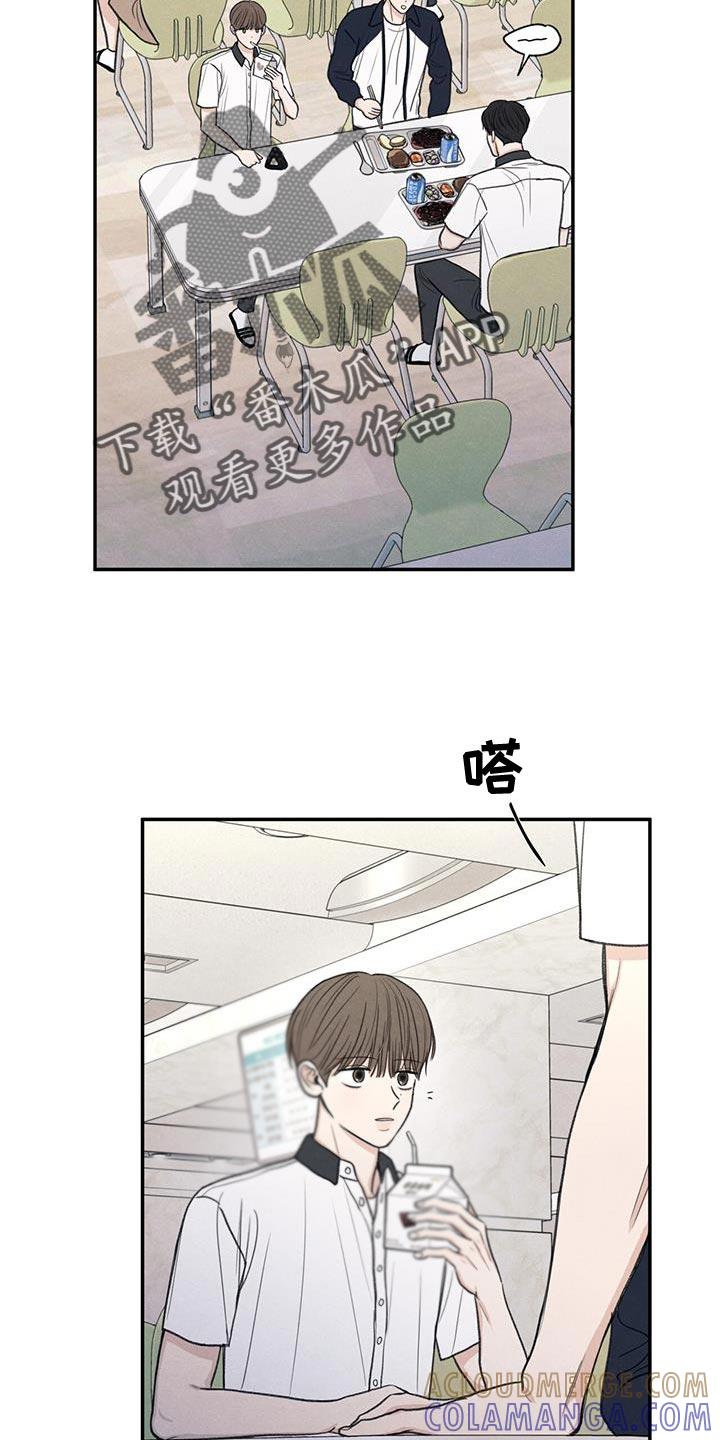 《模糊的边缘》第59章：不自在 第29页
