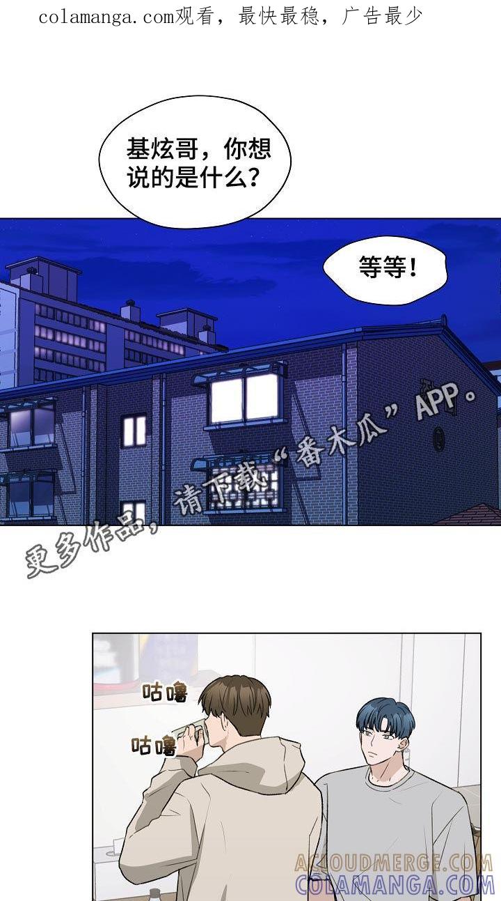 《亲密友人》第59章：跟踪 第1页