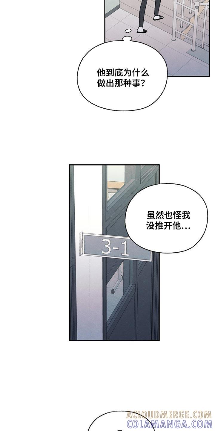 《模糊的边缘》第59章：不自在 第3页