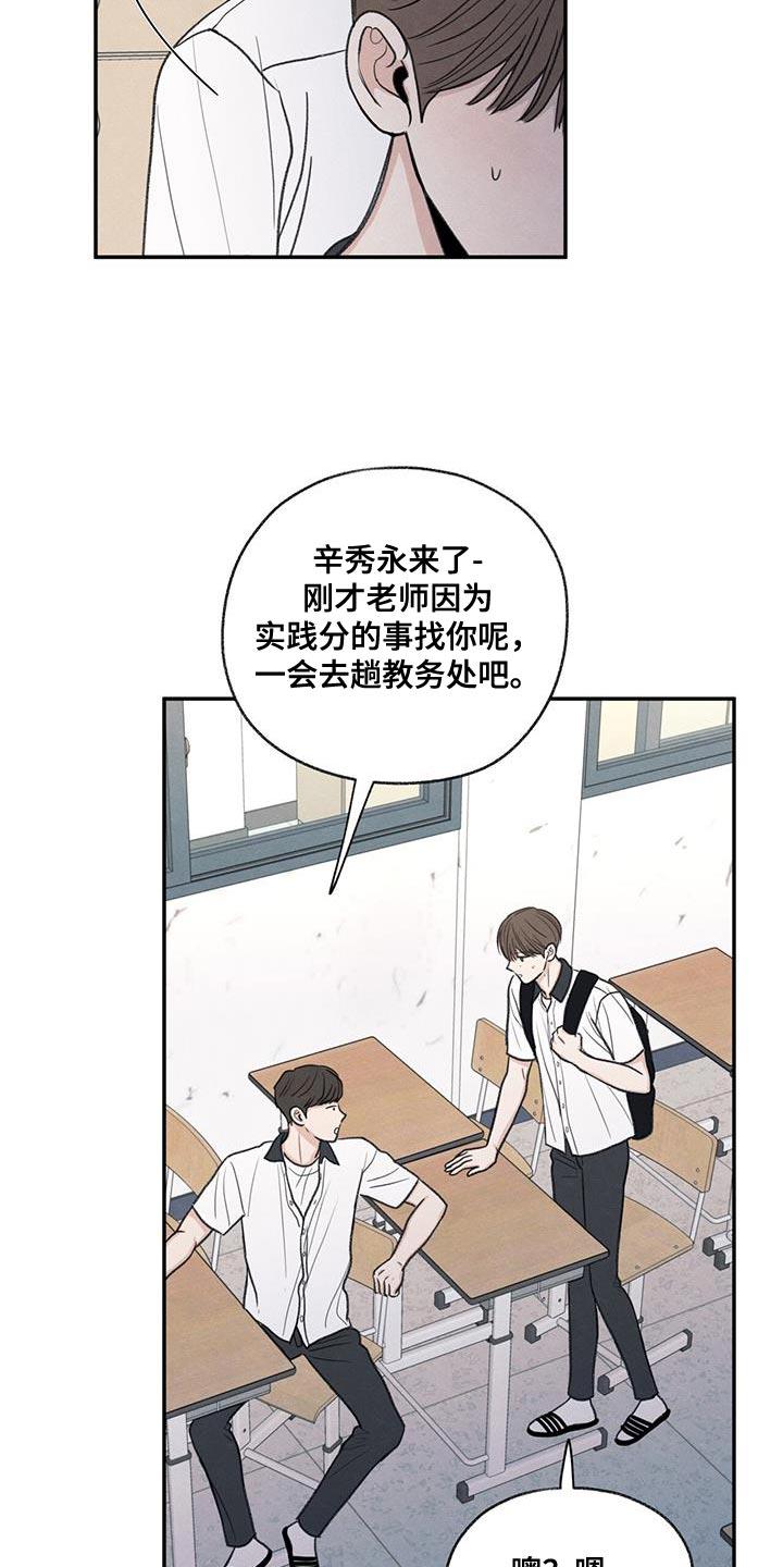 《模糊的边缘》第59章：不自在 第12页