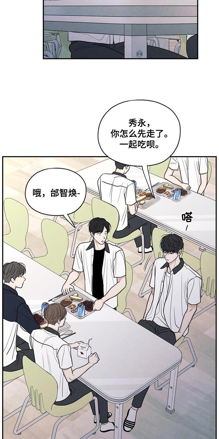 《模糊的边缘》第59章：不自在 第30页