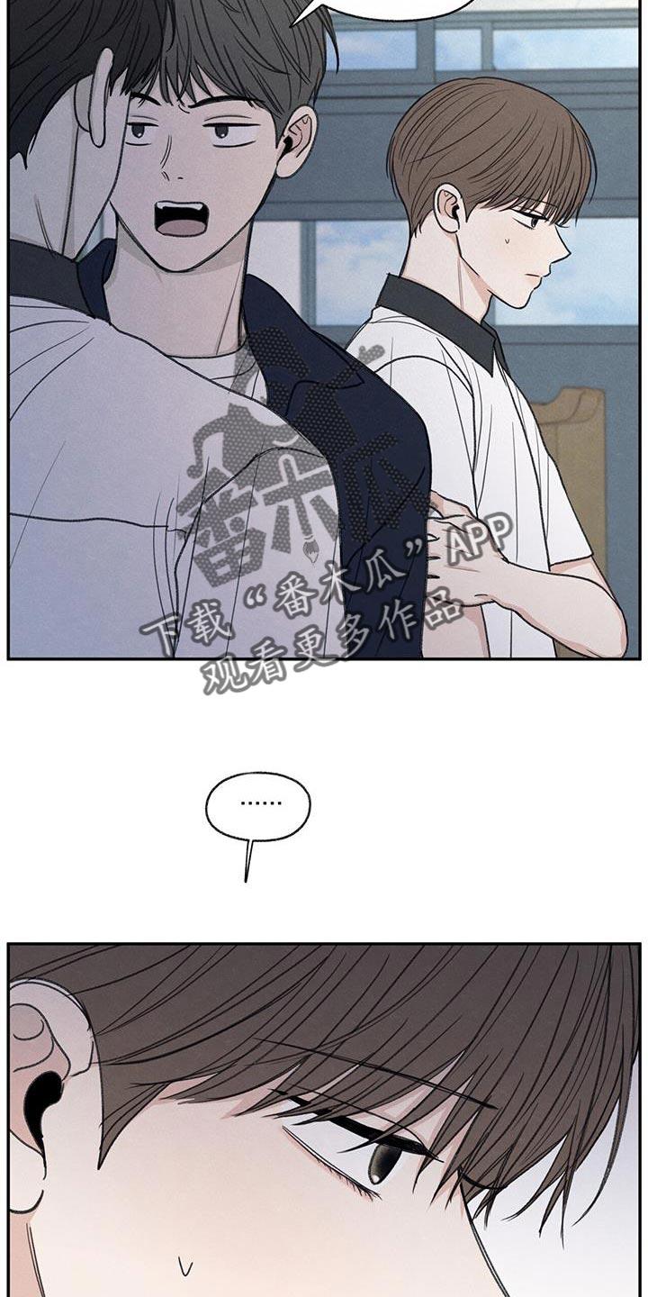 《模糊的边缘》第59章：不自在 第26页