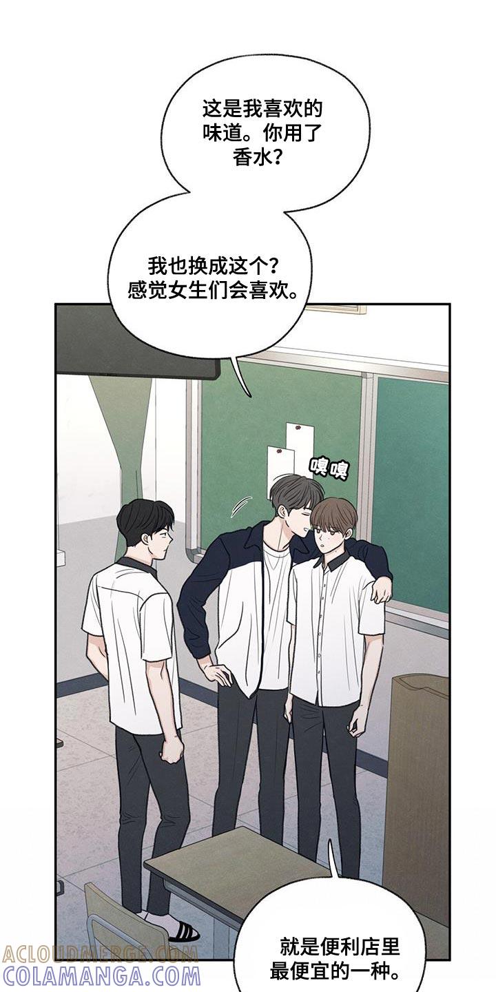 《模糊的边缘》第59章：不自在 第19页