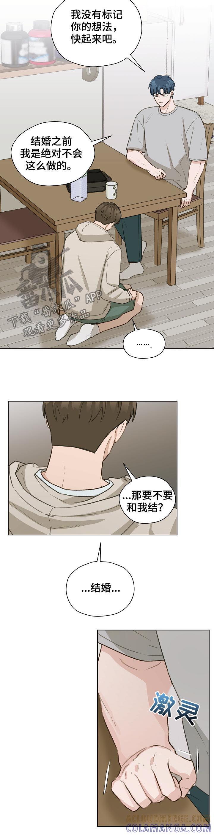 《亲密友人》第59章：跟踪 第5页