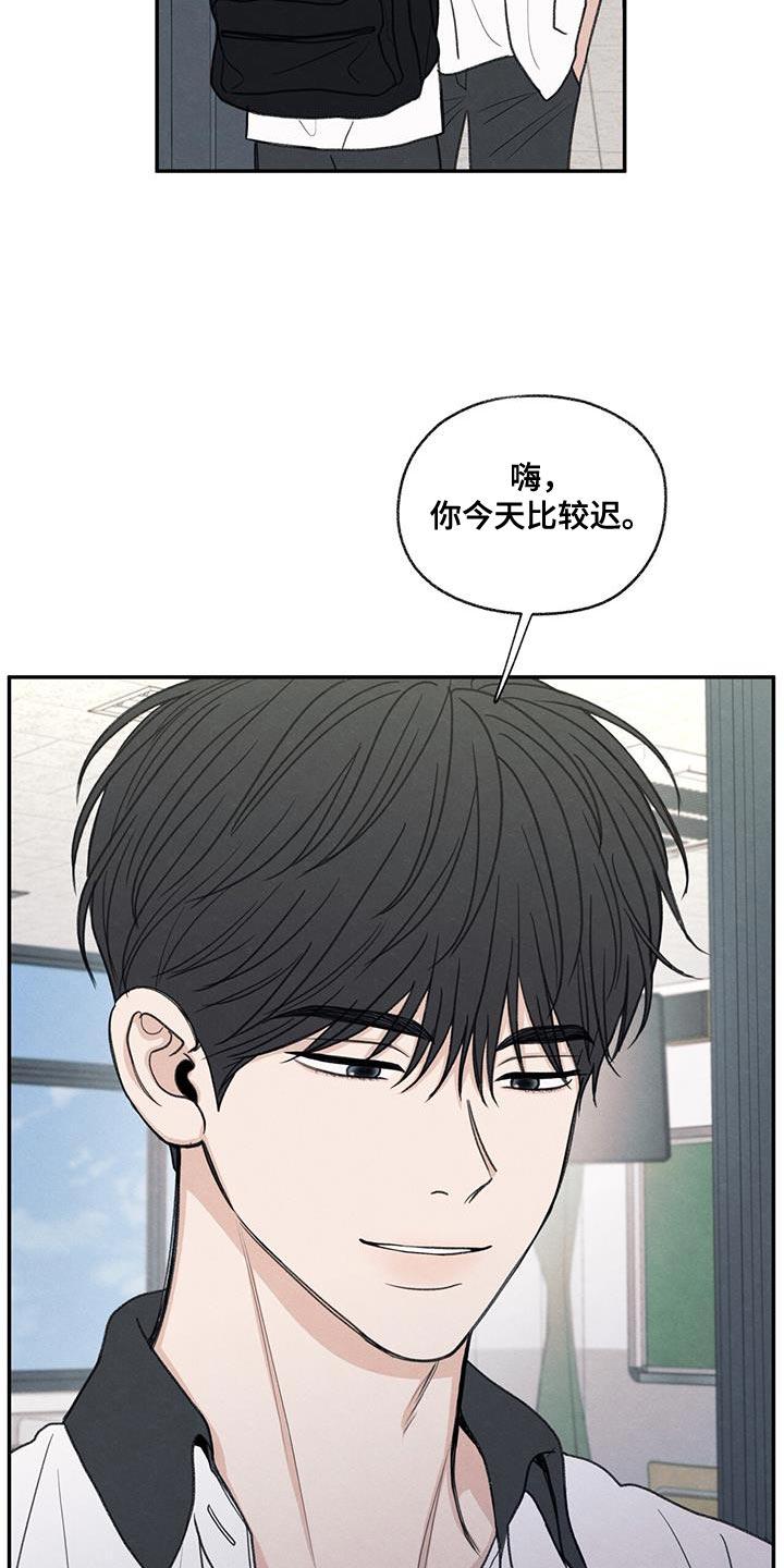 《模糊的边缘》第59章：不自在 第6页